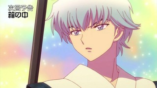rin-190