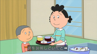 sazae-116
