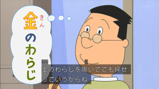 sazae-74