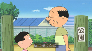 sazae-106