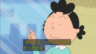 sazae-93