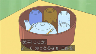 sazae-157