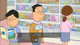 sazae-108