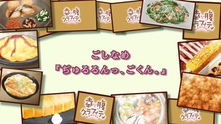 koufuku4 (169)
