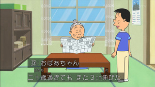 sazae-82