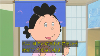 sazae-142