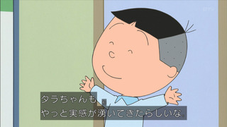sazae-54