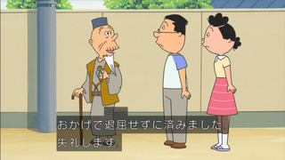 sazae-146