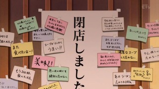 rin (202)