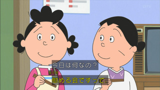 sazae-64