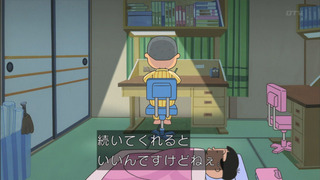 sazae-82