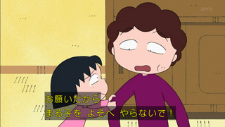 maruko-173