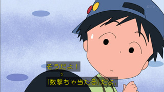 maruko-56