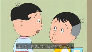 sazae-53