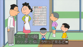 sazae-164