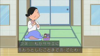 sazae-189