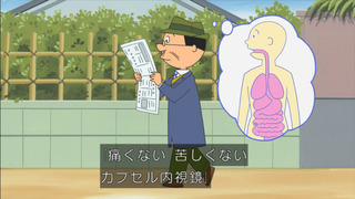 sazae-132