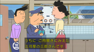 sazae-84