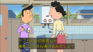 sazae-78