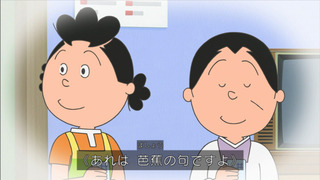 sazae-148