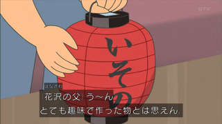 sazae-53