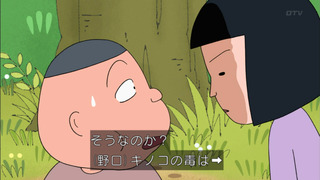 maruko-52