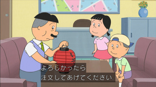 sazae-54