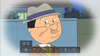 sazae-60