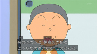 sazae-11