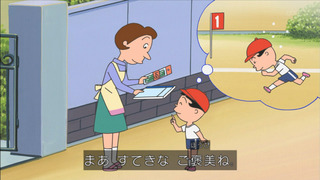 sazae-206