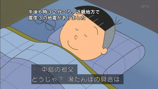 sazae-23