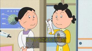 sazae-61