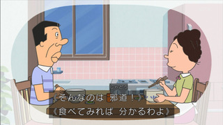 sazae-171