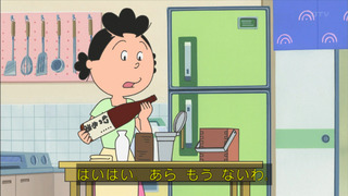 sazae-196