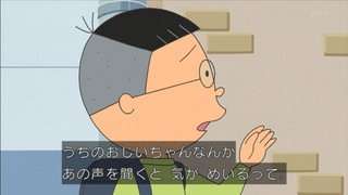sazae-32