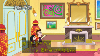 maruko-205
