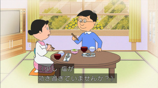 sazae-74