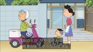 sazae-6