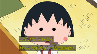 maruko-7