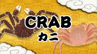 英国一家、日本を食べる #11 「カニ、カニ、北海道　Holy Crab!」