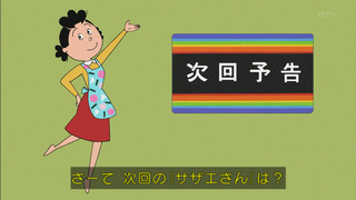 sazae-190