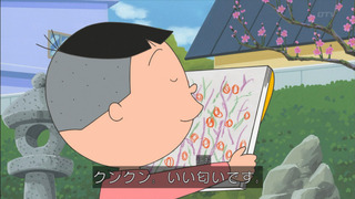 sazae-138