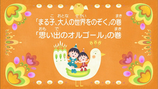 maruko1130_120