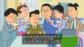 sazae1130_42