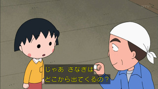 maruko-175