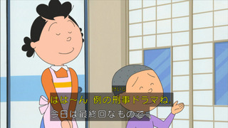 sazae-167