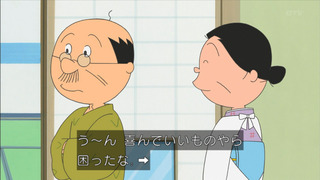 sazae-204
