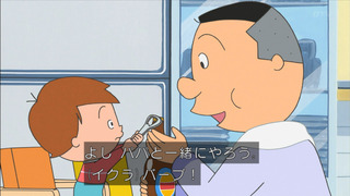 sazae-138
