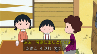 maruko-61