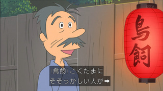 sazae-21